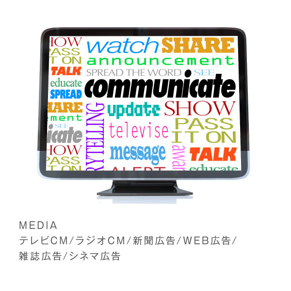 メディア